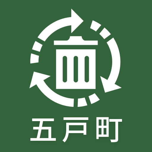 五戸町ごみ収集アプリアイコン"