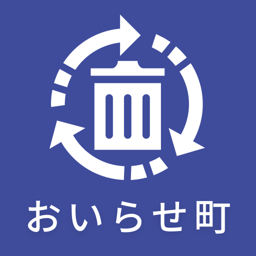 おいらせ町ごみ収集アプリアイコン